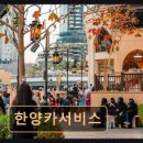 한양카서비스 이미지