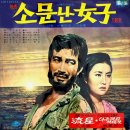 명월관 아씨 / 이미자 (1966 映畵 [명월관 아씨] 主題歌) 이미지