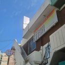 대전가양동우체국 1층 | 대전 가양동 작명소 사주궁합 김미정작명철학원 솔직 후기