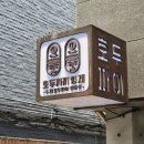 형제 | 양재 디저트 호두파이 전문점 호두까끼형제 포장 후기