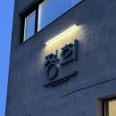 신당인덕2로 이미지