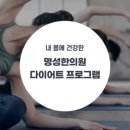 명성한의원 이미지