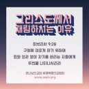 하나님의교회 안상홍님께서 열어주신 생명과의 길 이미지