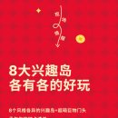 동심(童心)2 | 월마트(Walmart)와 샤오홍슈(小红书)의 전략적 파트너십, 마슈디엔(玛薯店)