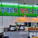 성거한식부페