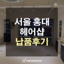 엔(N)헤어 이미지