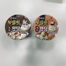 춘식이김밥 | [신제품] 누들핏 쇼유/새우 완탕 후기(with.춘식이삼각김밥(스팸참치김밥))