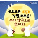 풍요로운 정월대보름, 우리 잡곡으로 즐겨요! 이미지