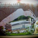 영동군 난계국악박물관 이미지