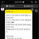 제이델링 네이버블로그