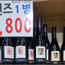 느티나무와인마트