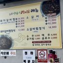 포항장성동맛집 동인동양푼이갈비찜 매콤한 한 끼 내돈내산