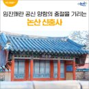 신충사 네이버블로그