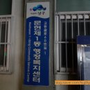 문현제1동행정복지센터 이미지