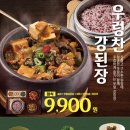 제육폭식부천