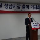 "일하는 성남, 편리한 성남, 건강한 성남" 이미지