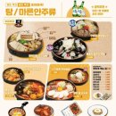포차천국 김해주촌점 이미지