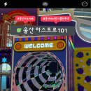 테크노산업로55번길 | 울산 키즈카페 아스트로101 아이들 체력방전 제대로 되는 대형키즈카페