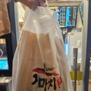 가마치통닭국회대로점