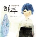 해주 이미지