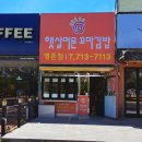 햇살머믄꼬마김밥명촌점 네이버블로그