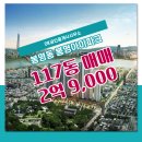 봉명아이파크공인중개사사무소 이미지