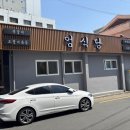 엄식당 | 범어동 깔끔한 한식당 &#39;엄식당&#39; 후기 – 꼬막비빔밥이 특히 맛있어요!