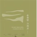 순천만그리고나 이미지