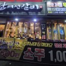 청담어전갈비 이미지