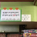 모닭떡볶이