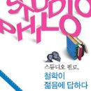 스튜디오지음 이미지
