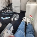 발리 신혼여행 출발｜대한항공 비상구열 좌석 탑승 후기