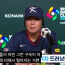 경기후 류감독 '구속' 언급했네요 이미지