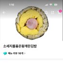 얘들ㅇㅏ 다이어트 할 때 이거 저녁으로 ㄱㅊ을라나 이미지