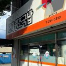 모아원조국밥 이미지