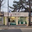 남선분식 이미지
