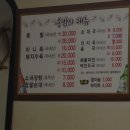 송범식당