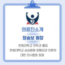 한림정형외과의원 이미지