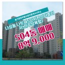 수목원중앙부동산공인중개사사무소 | 나성동 아파트 나릿재5단지한신더휴리저브(주상복합) 슬기로운부동산공인중개사사무소 매물