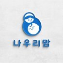 사랑나우리