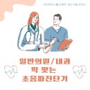 주내과의원 이미지