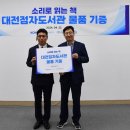 대전점자도서관 이미지