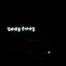 쫀드기상회 - 북구 명촌15길 3 | 쫀드기상회
