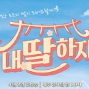 낙동강7경 문화 한마당 - 구미 | [정보/스케] [스케줄] 미스트롯2 참가자 10월 4주차 일정 (금~일)