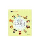 (하반기) 내가 만드는 그림책 | [예비초등그림책수업]다문화 감수성 향상 교실/세계문화/다문화그림책/나라여행/부산그림책/그림책타고...