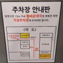 거성카센타 | 송정역·김포공항 맛집 : 황소곱창 , 곱창러버님들 침 닦을 준비!