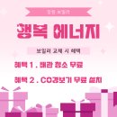 일우아파트 | (마산 보일러) 창원시 마산회원구 석전북2길 일우근주 아파트 친환경 콘덴싱보일러 교체 후기!!