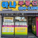 홈즈공인중개사사무소 이미지