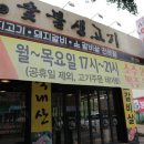 오산에이스식당