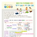 클로버 부모-자녀체험활동(영아 만2세) 향기가 솔솔& 내가 만든 선물 이미지